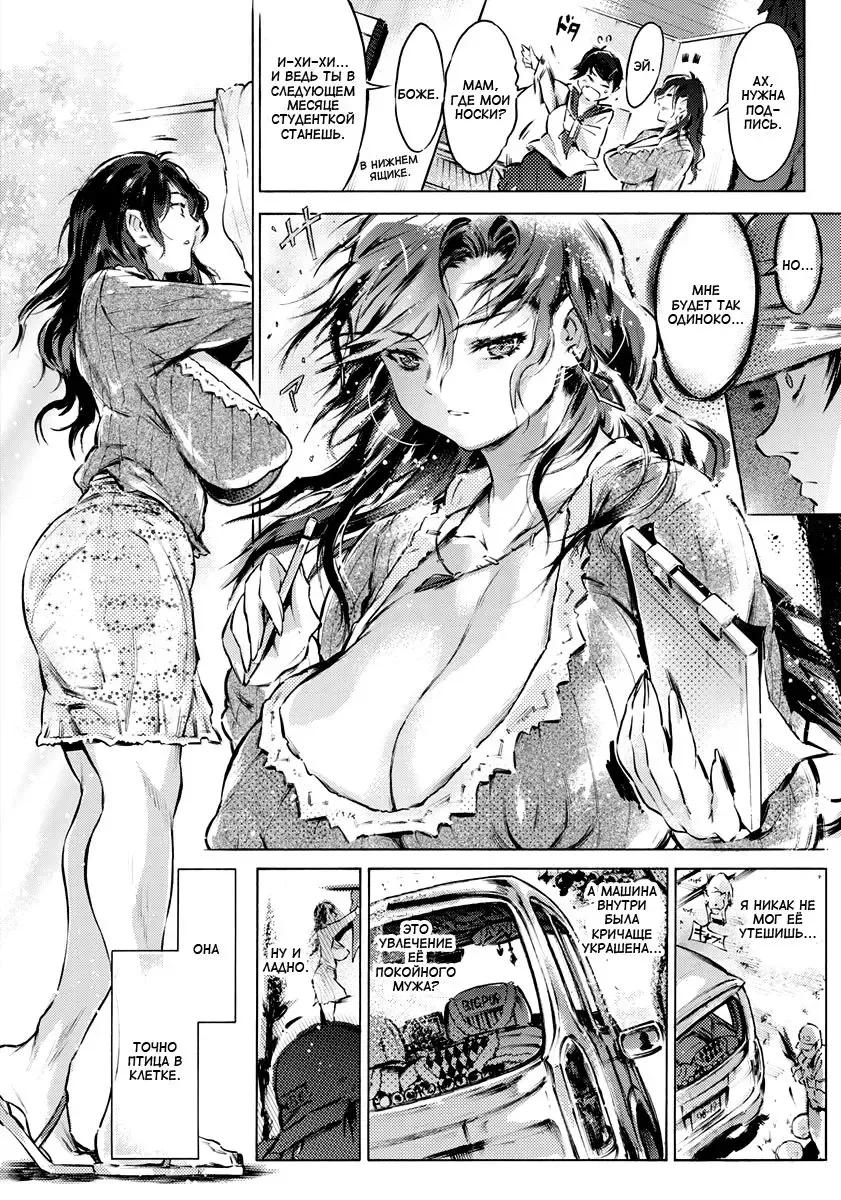 [Porutan] Wakeari no Onna | Женщина со сложностями Fhentai - Page 2