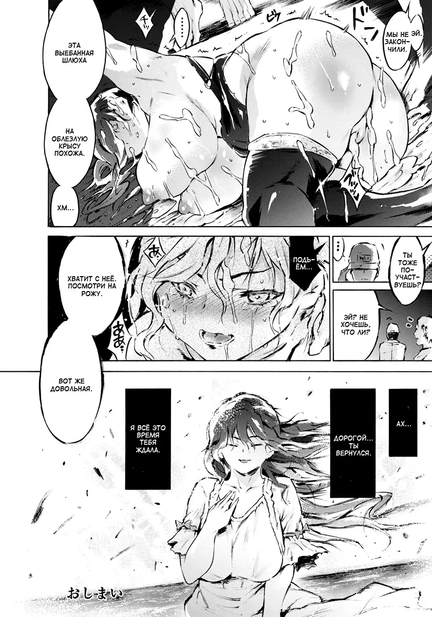 [Porutan] Wakeari no Onna | Женщина со сложностями Fhentai - Page 20