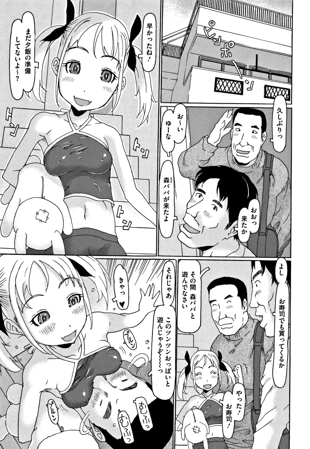 [Eb110ss] Kono Ato Ojisan ga Oishiku Itadakimashita Fhentai - Page 100