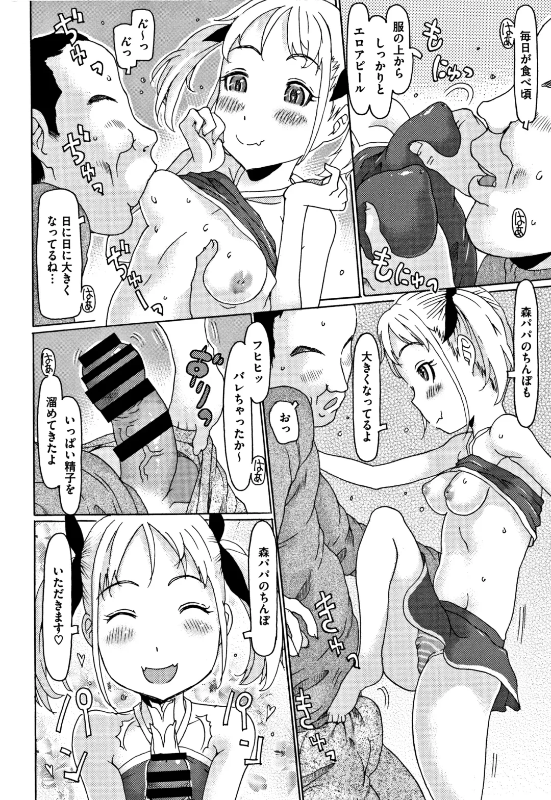 [Eb110ss] Kono Ato Ojisan ga Oishiku Itadakimashita Fhentai - Page 101