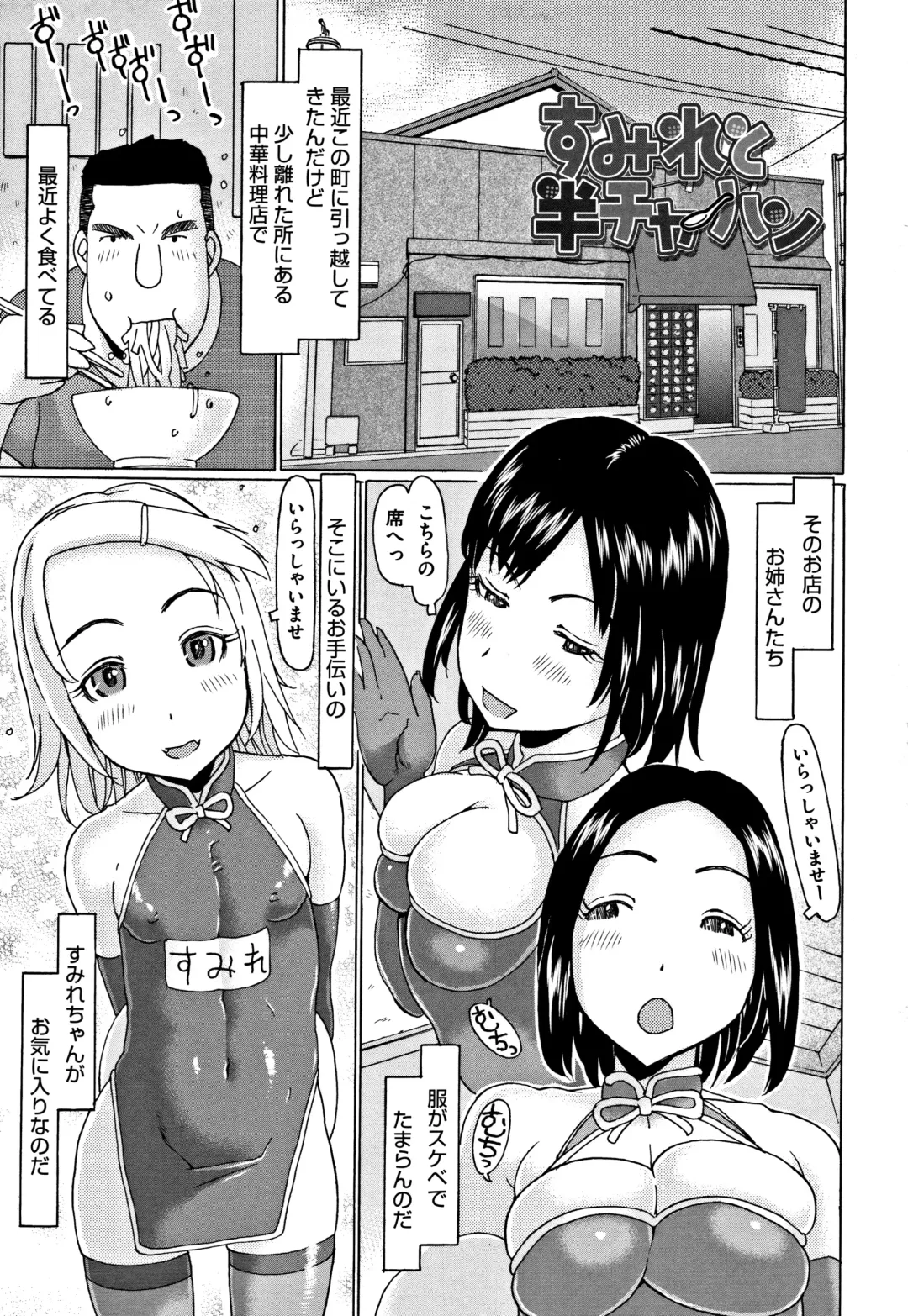 [Eb110ss] Kono Ato Ojisan ga Oishiku Itadakimashita Fhentai - Page 116