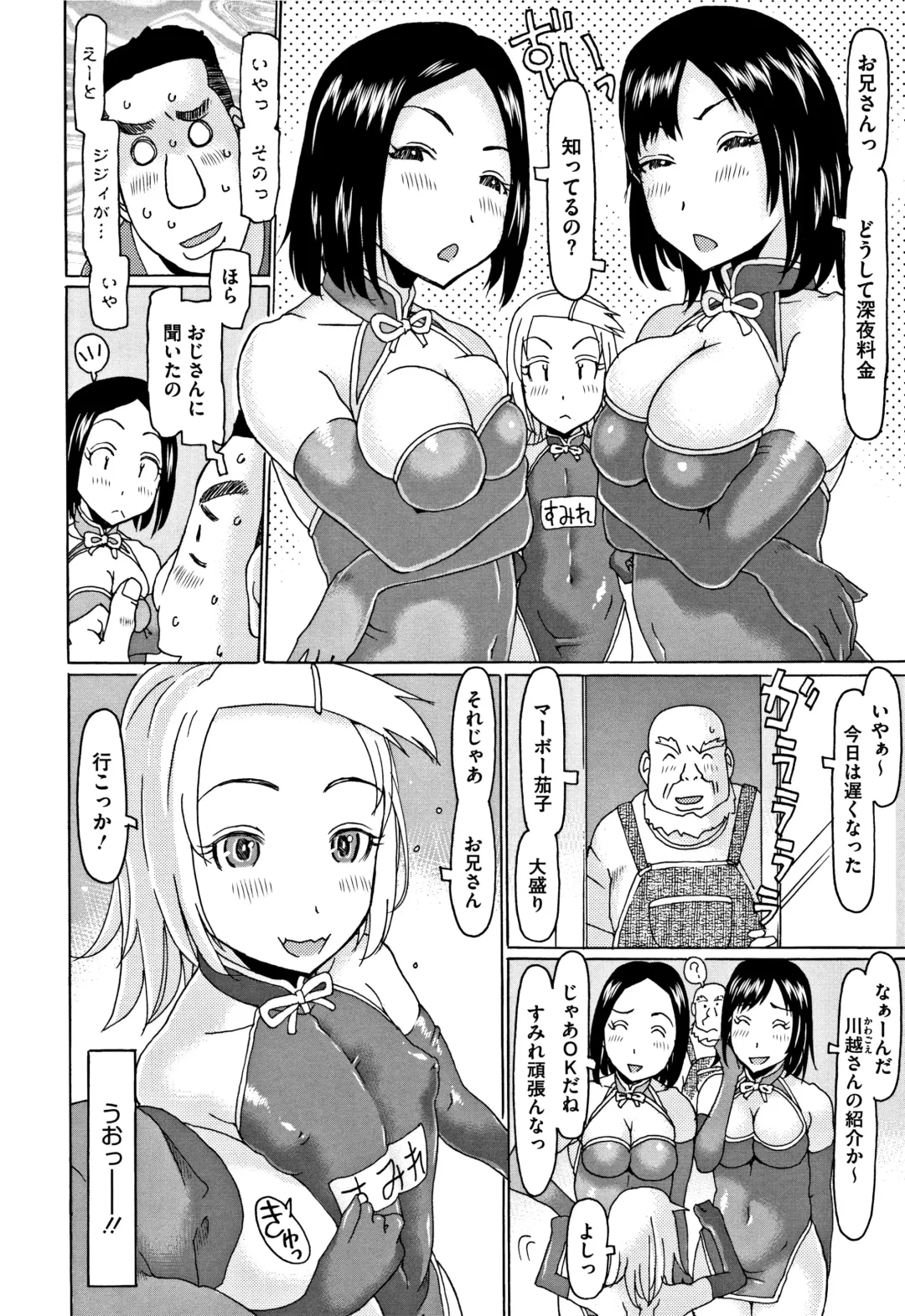 [Eb110ss] Kono Ato Ojisan ga Oishiku Itadakimashita Fhentai - Page 119