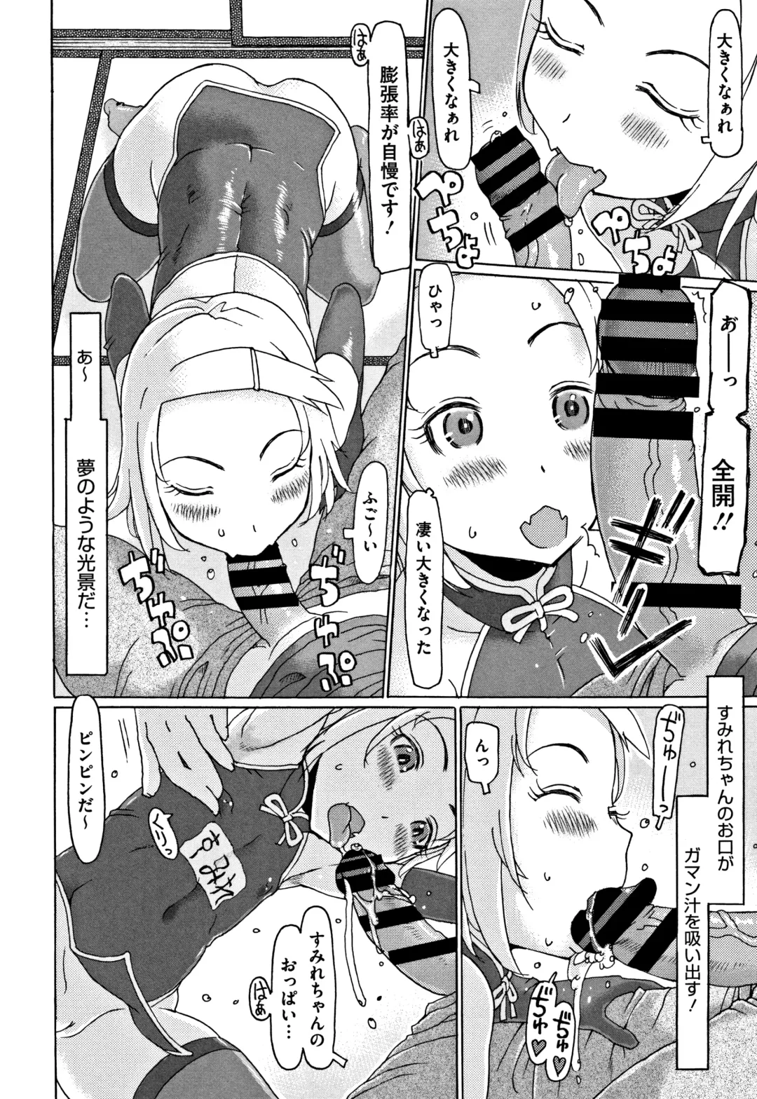 [Eb110ss] Kono Ato Ojisan ga Oishiku Itadakimashita Fhentai - Page 121