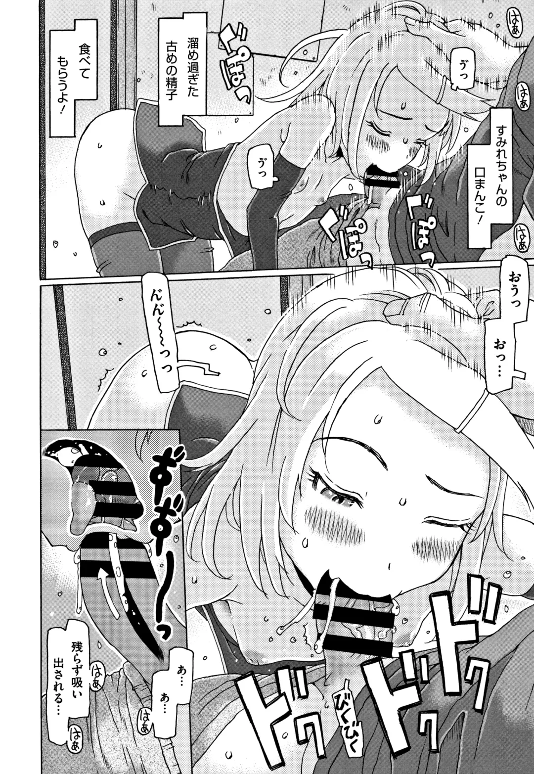 [Eb110ss] Kono Ato Ojisan ga Oishiku Itadakimashita Fhentai - Page 123