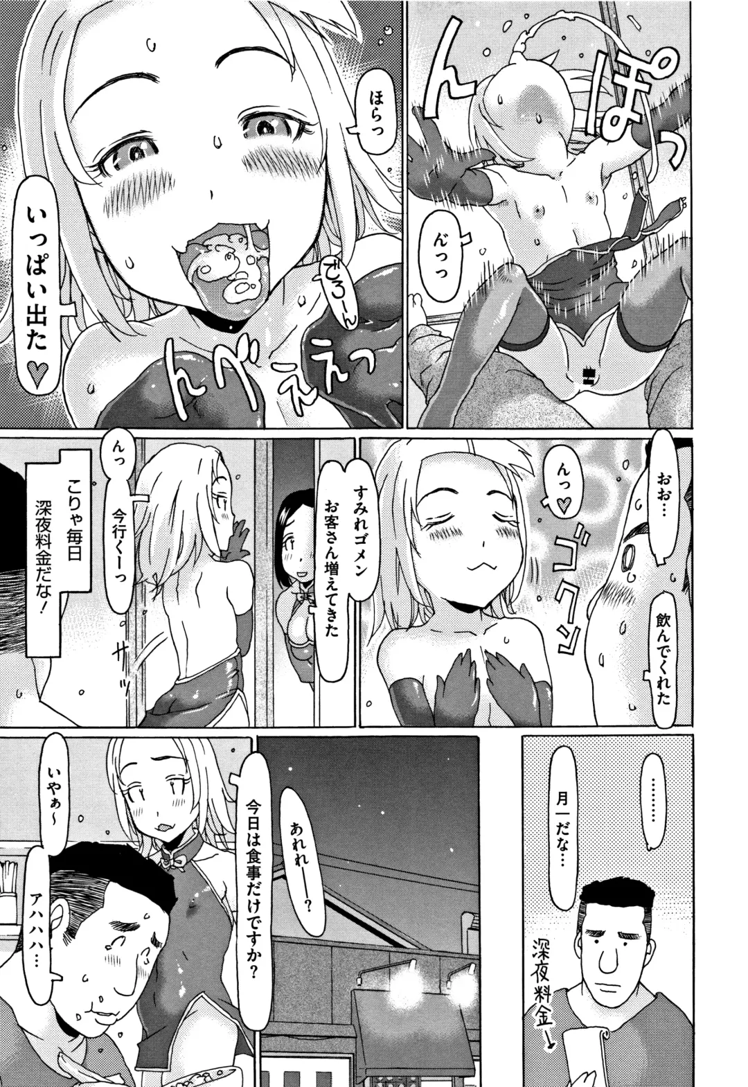 [Eb110ss] Kono Ato Ojisan ga Oishiku Itadakimashita Fhentai - Page 124