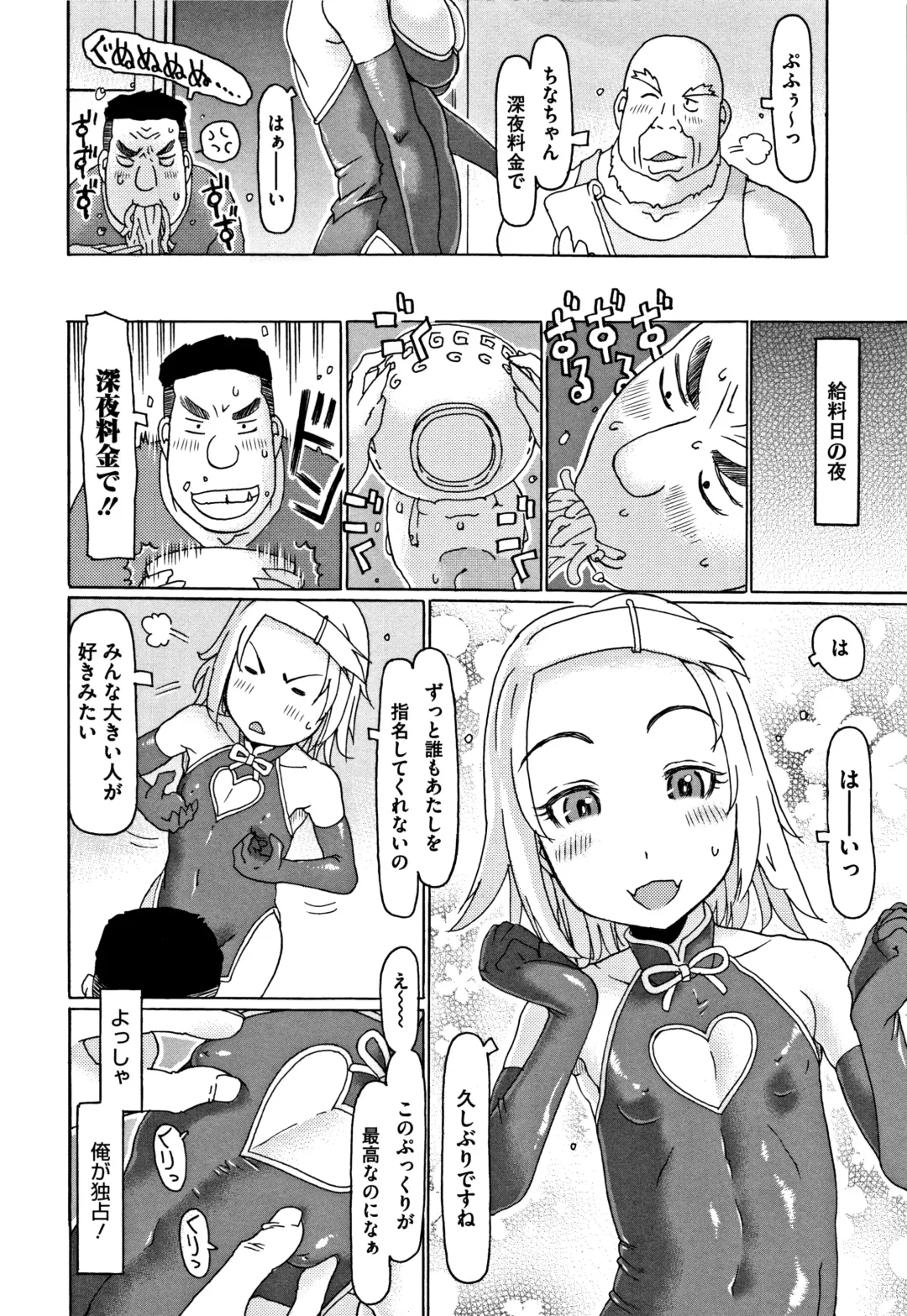 [Eb110ss] Kono Ato Ojisan ga Oishiku Itadakimashita Fhentai - Page 125