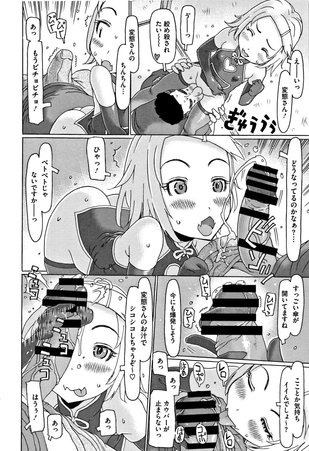 [Eb110ss] Kono Ato Ojisan ga Oishiku Itadakimashita Fhentai - Page 127