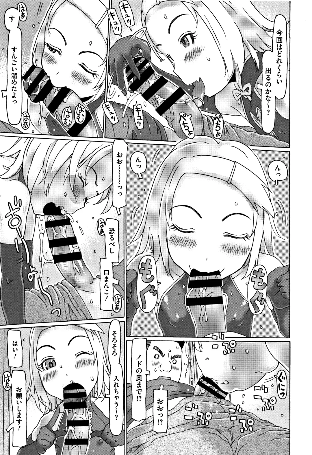 [Eb110ss] Kono Ato Ojisan ga Oishiku Itadakimashita Fhentai - Page 128