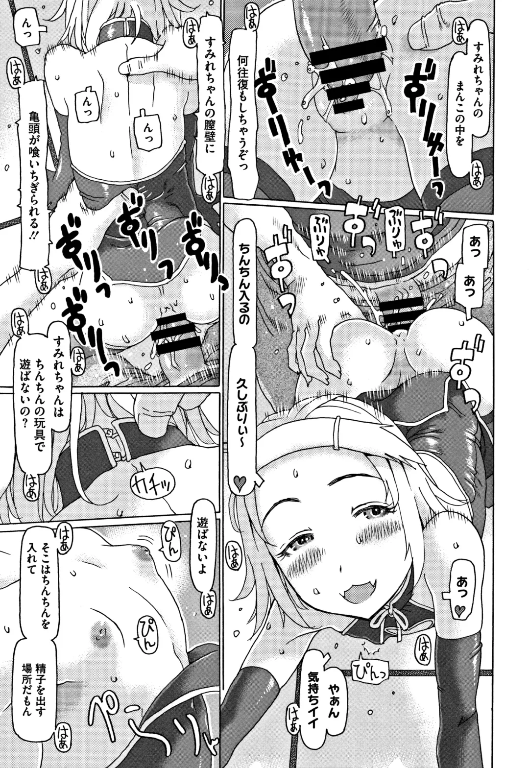 [Eb110ss] Kono Ato Ojisan ga Oishiku Itadakimashita Fhentai - Page 130