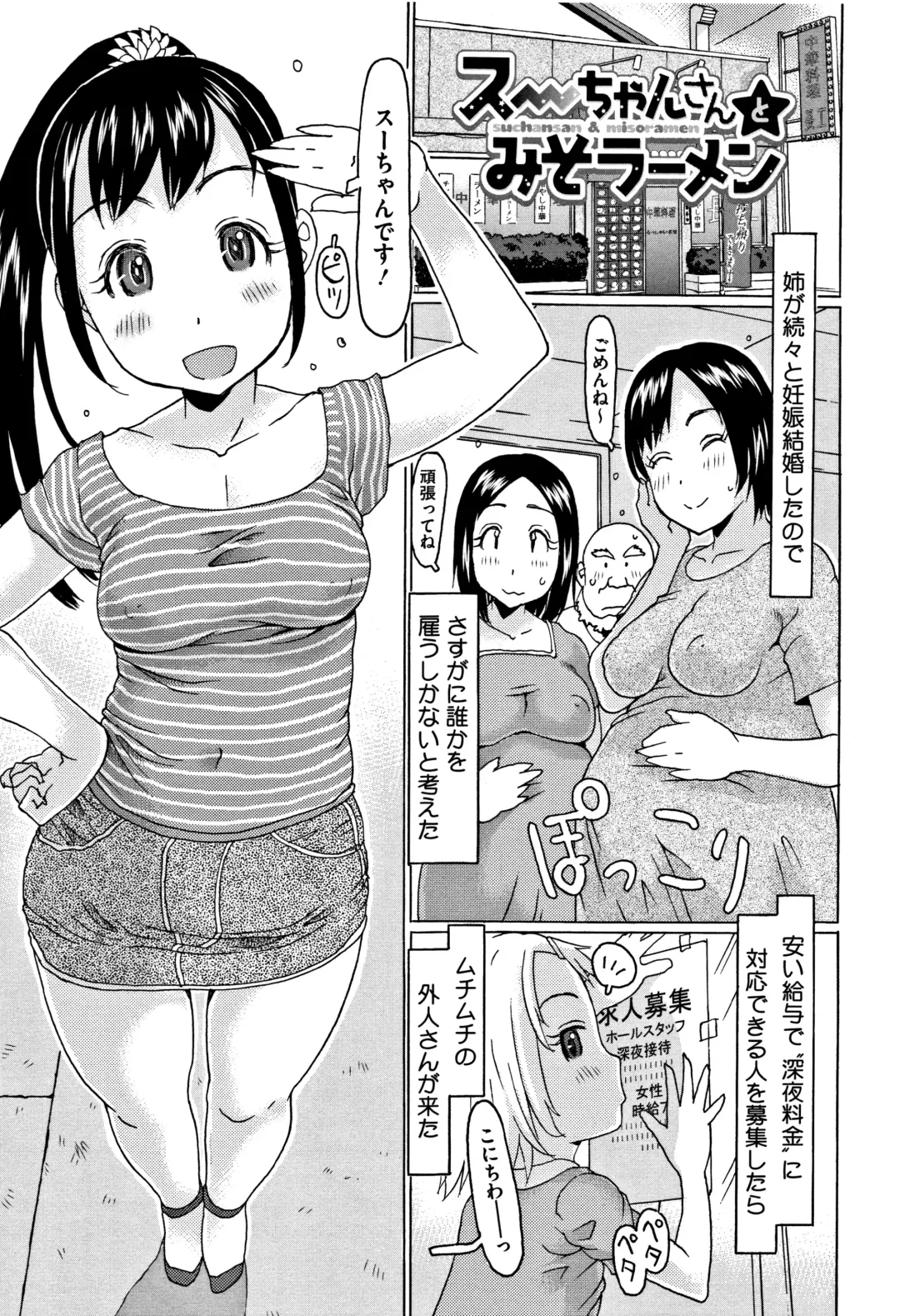 [Eb110ss] Kono Ato Ojisan ga Oishiku Itadakimashita Fhentai - Page 134