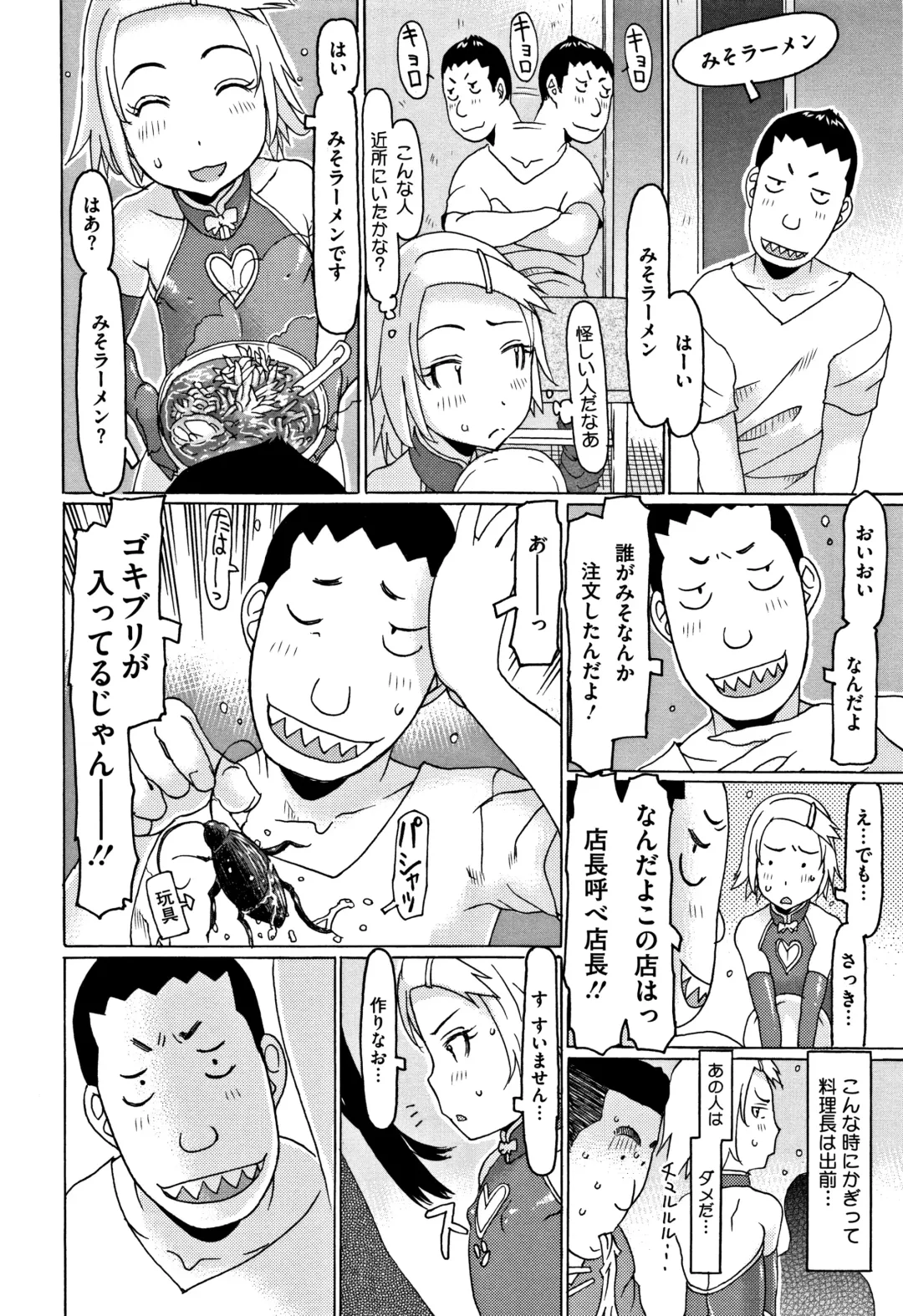 [Eb110ss] Kono Ato Ojisan ga Oishiku Itadakimashita Fhentai - Page 137