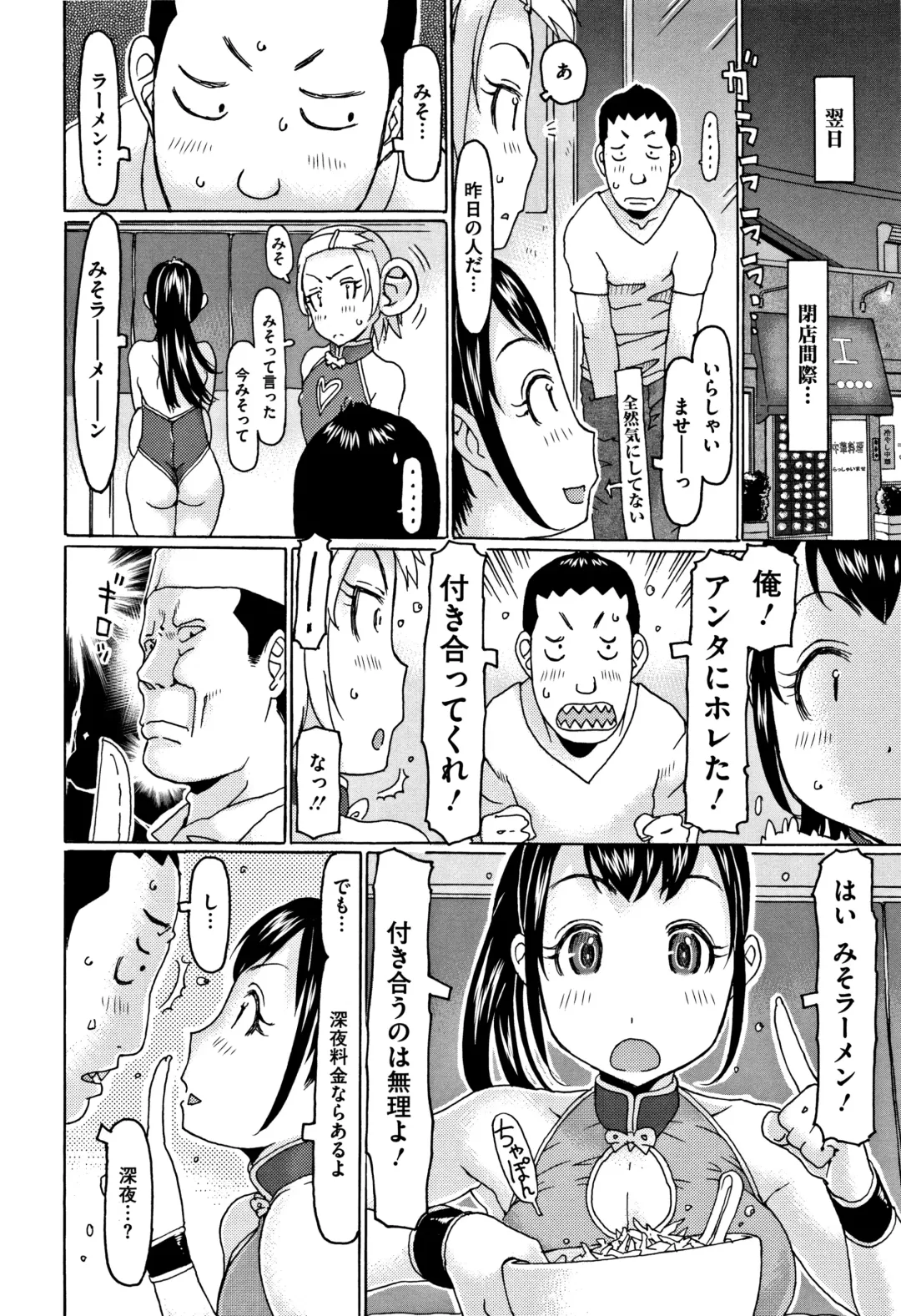 [Eb110ss] Kono Ato Ojisan ga Oishiku Itadakimashita Fhentai - Page 139