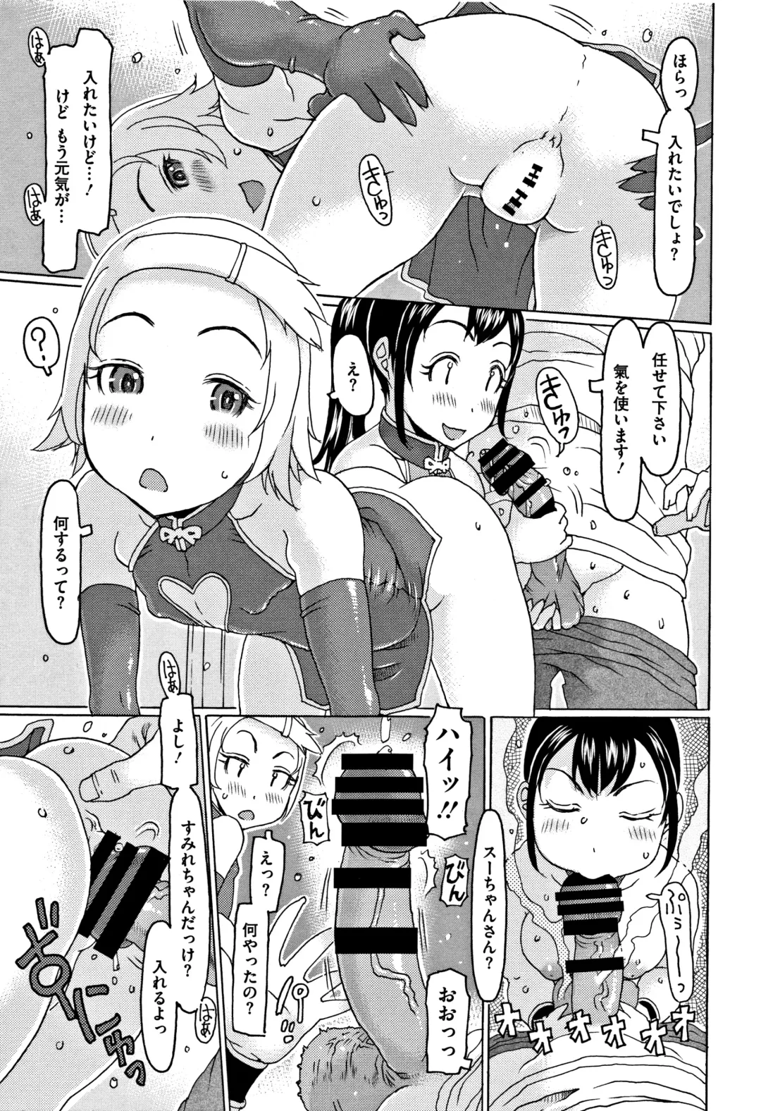 [Eb110ss] Kono Ato Ojisan ga Oishiku Itadakimashita Fhentai - Page 152