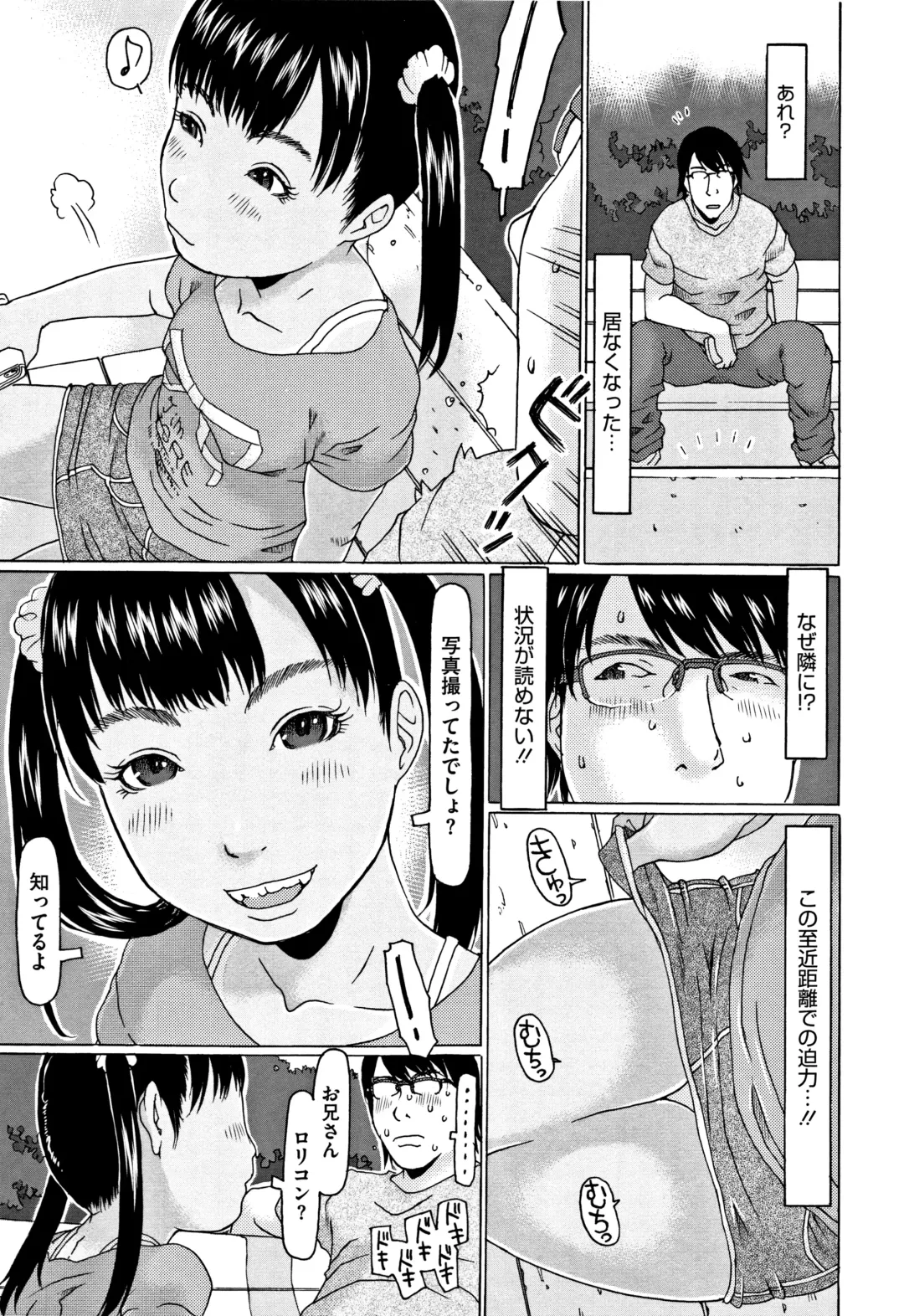 [Eb110ss] Kono Ato Ojisan ga Oishiku Itadakimashita Fhentai - Page 160