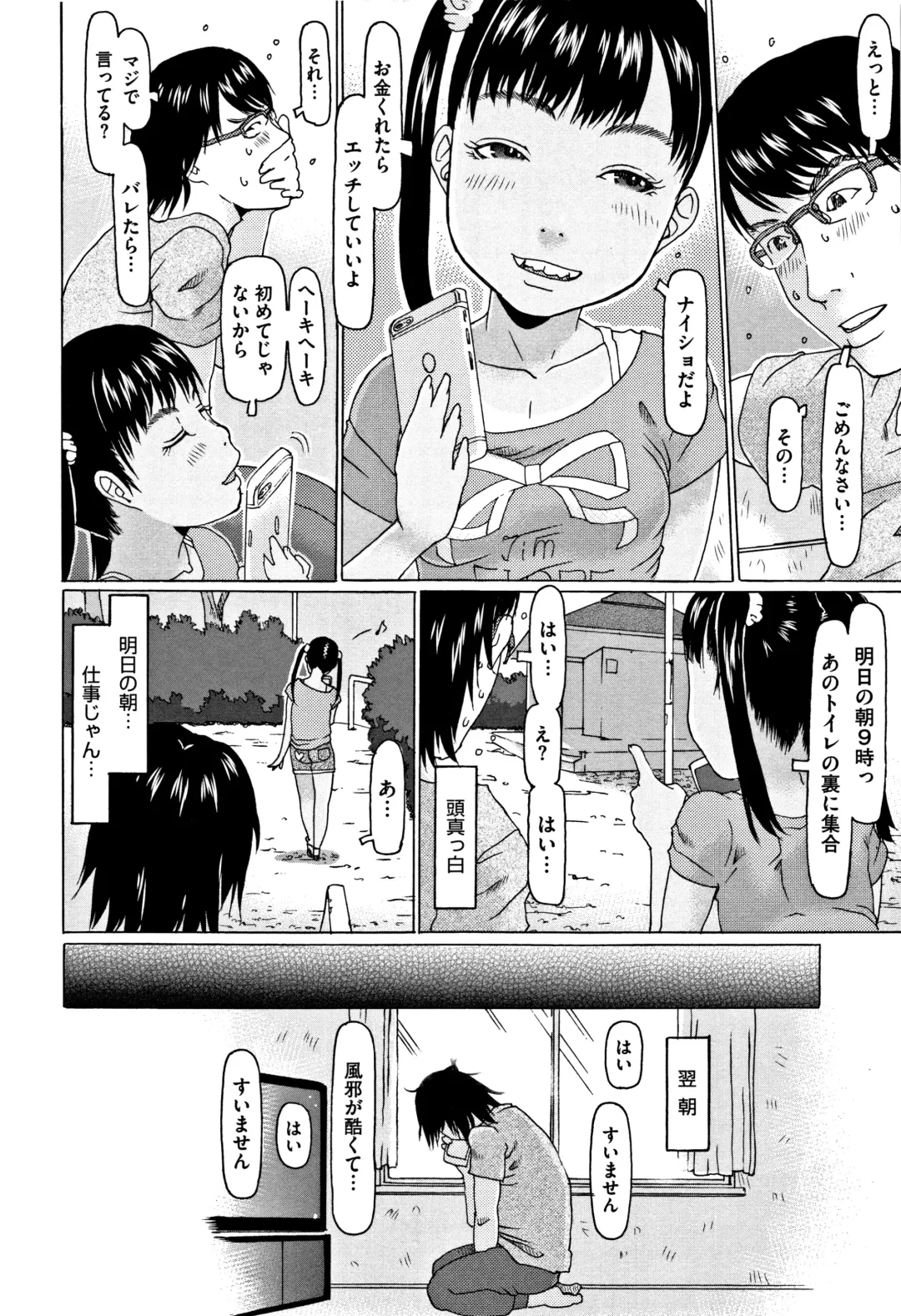 [Eb110ss] Kono Ato Ojisan ga Oishiku Itadakimashita Fhentai - Page 161