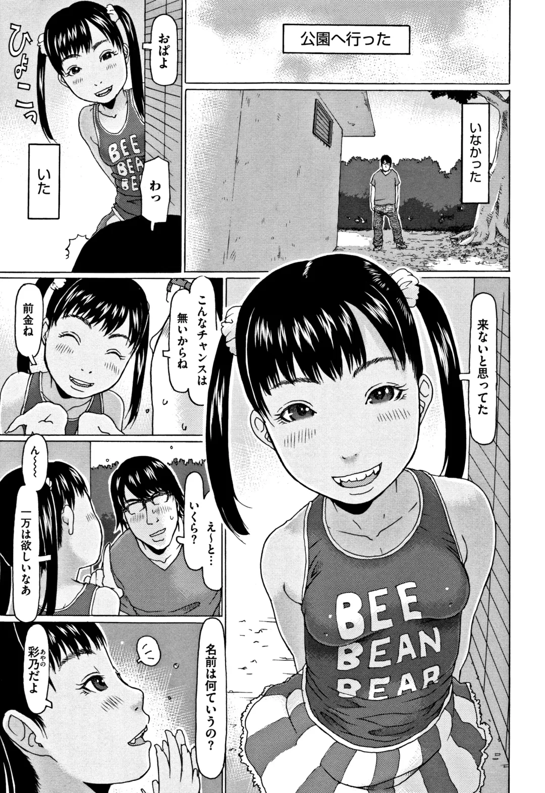 [Eb110ss] Kono Ato Ojisan ga Oishiku Itadakimashita Fhentai - Page 162