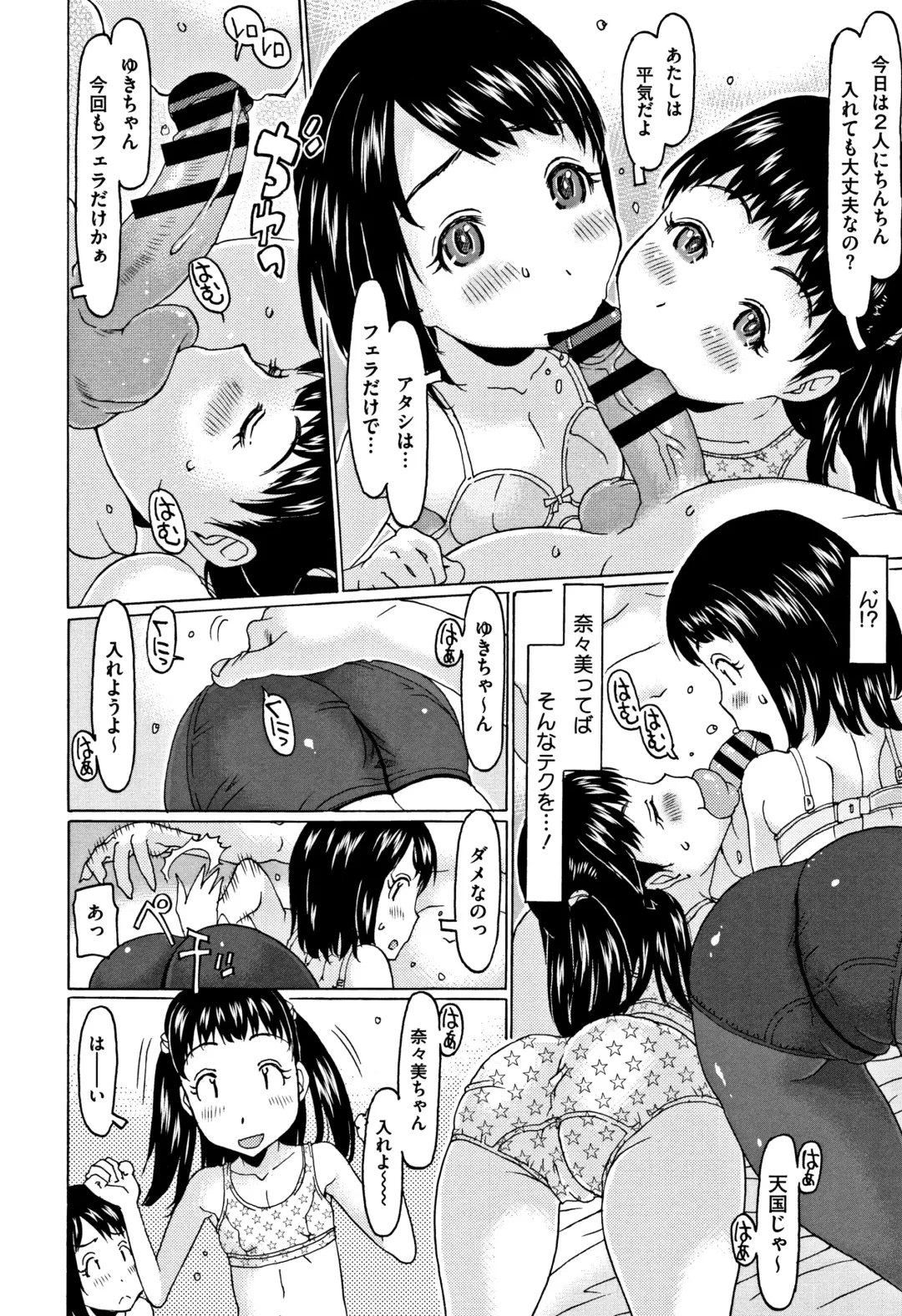 [Eb110ss] Kono Ato Ojisan ga Oishiku Itadakimashita Fhentai - Page 17