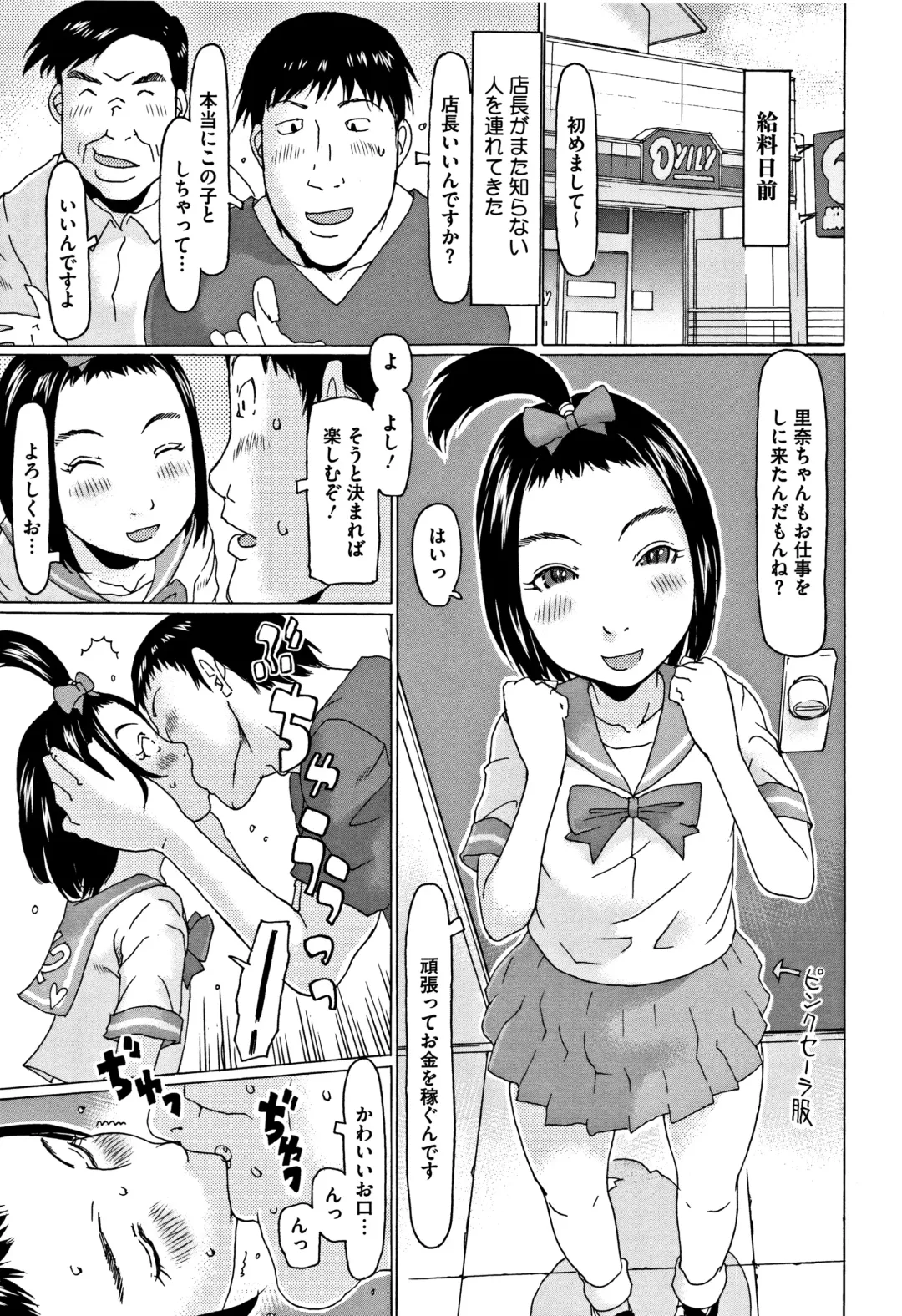 [Eb110ss] Kono Ato Ojisan ga Oishiku Itadakimashita Fhentai - Page 188