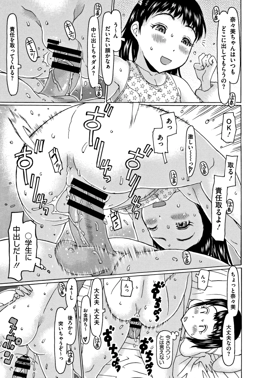 [Eb110ss] Kono Ato Ojisan ga Oishiku Itadakimashita Fhentai - Page 20