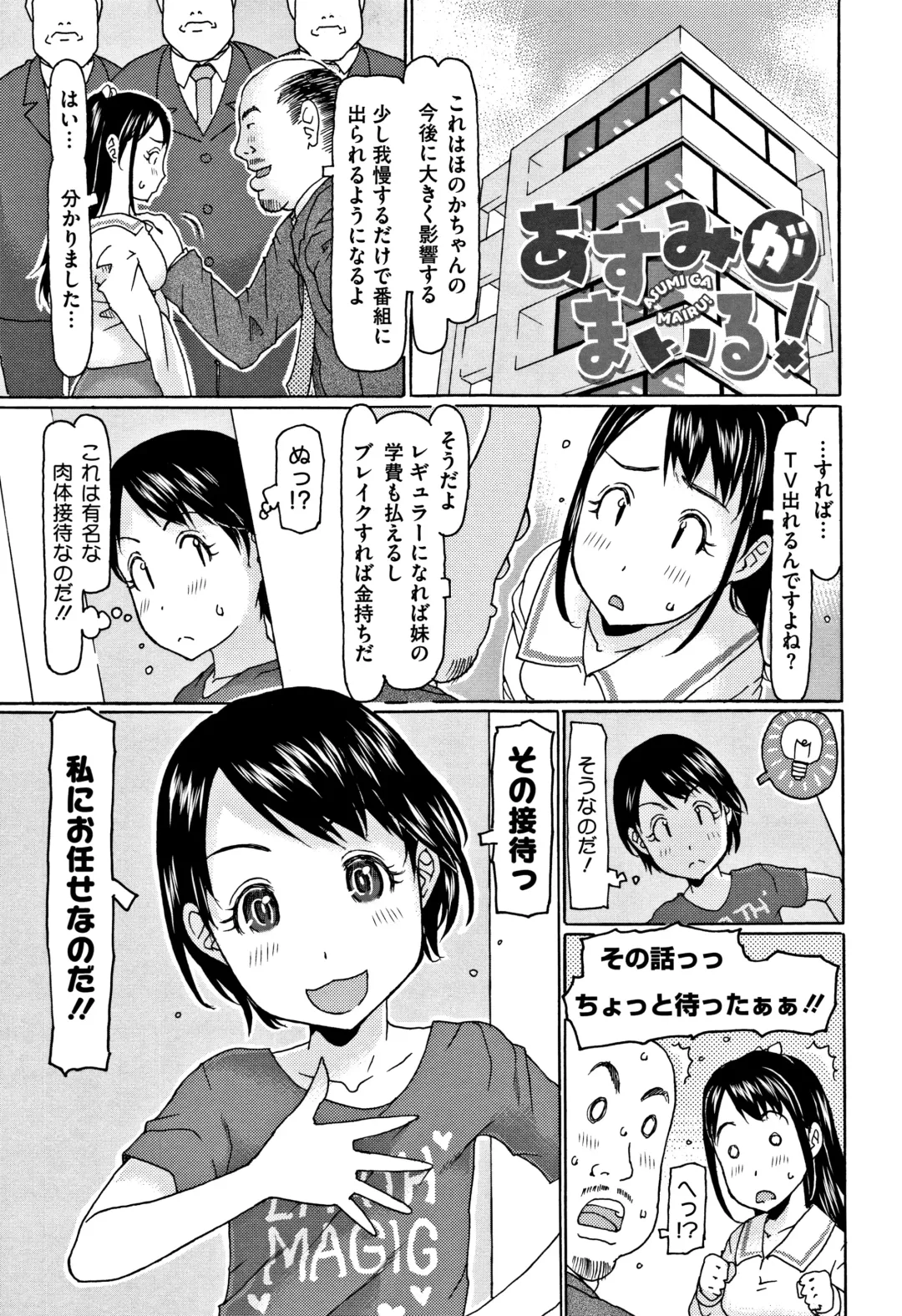 [Eb110ss] Kono Ato Ojisan ga Oishiku Itadakimashita Fhentai - Page 24