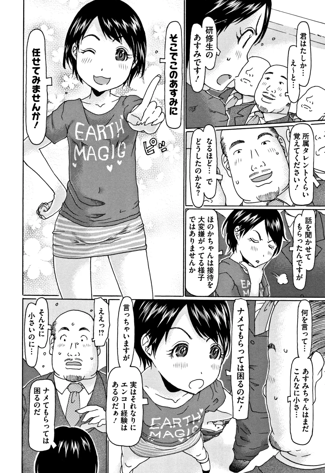 [Eb110ss] Kono Ato Ojisan ga Oishiku Itadakimashita Fhentai - Page 25