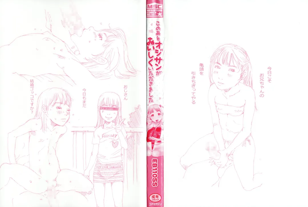 [Eb110ss] Kono Ato Ojisan ga Oishiku Itadakimashita Fhentai - Page 3