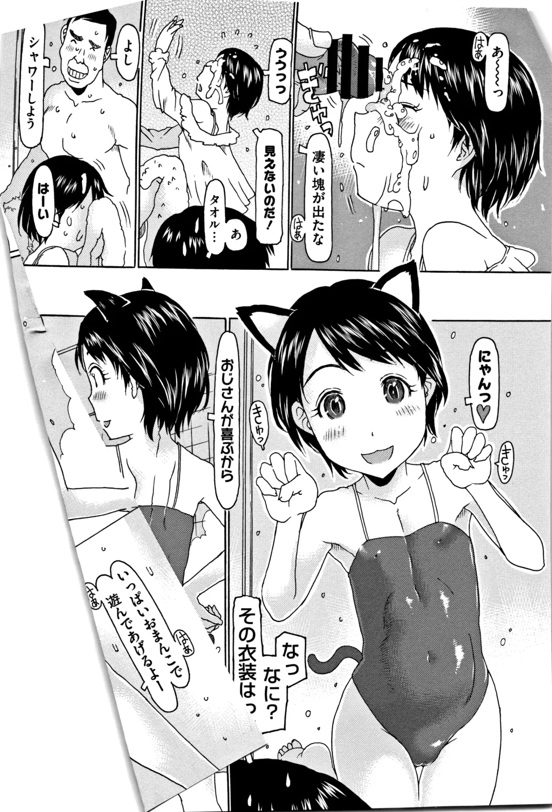 [Eb110ss] Kono Ato Ojisan ga Oishiku Itadakimashita Fhentai - Page 34