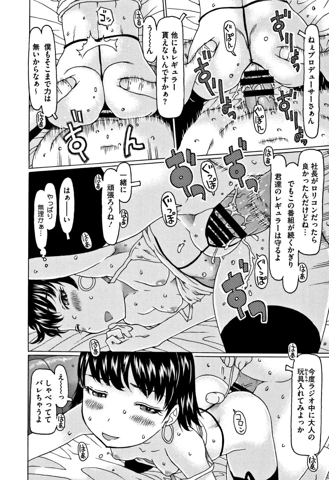 [Eb110ss] Kono Ato Ojisan ga Oishiku Itadakimashita Fhentai - Page 43