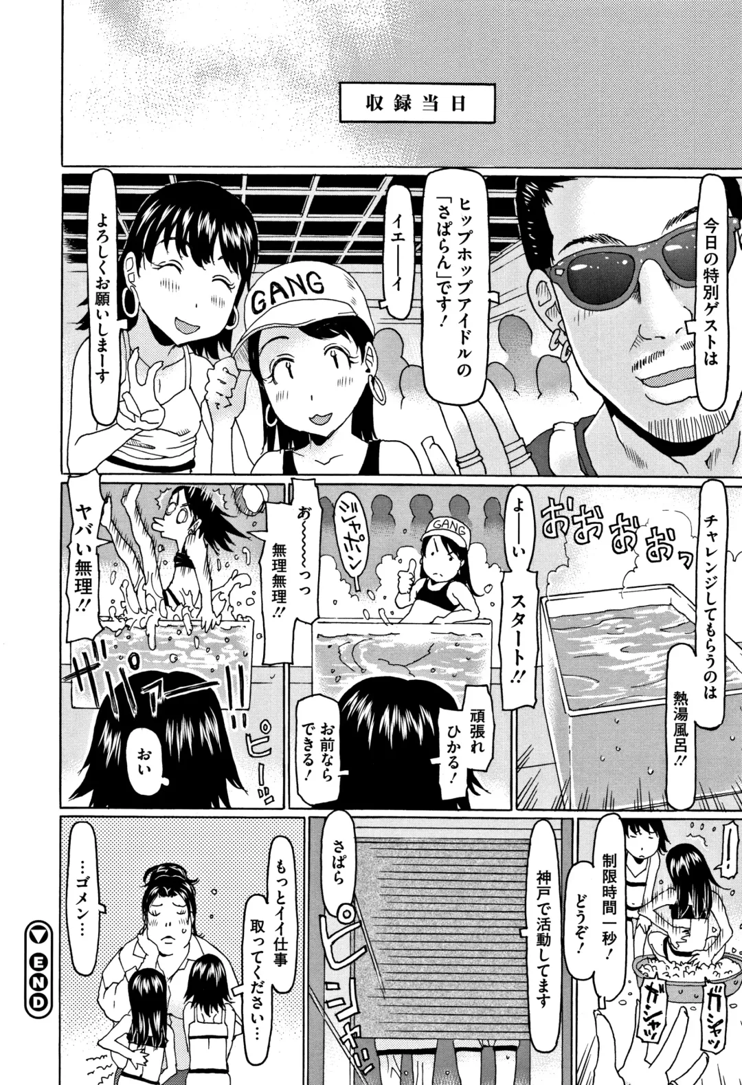 [Eb110ss] Kono Ato Ojisan ga Oishiku Itadakimashita Fhentai - Page 59