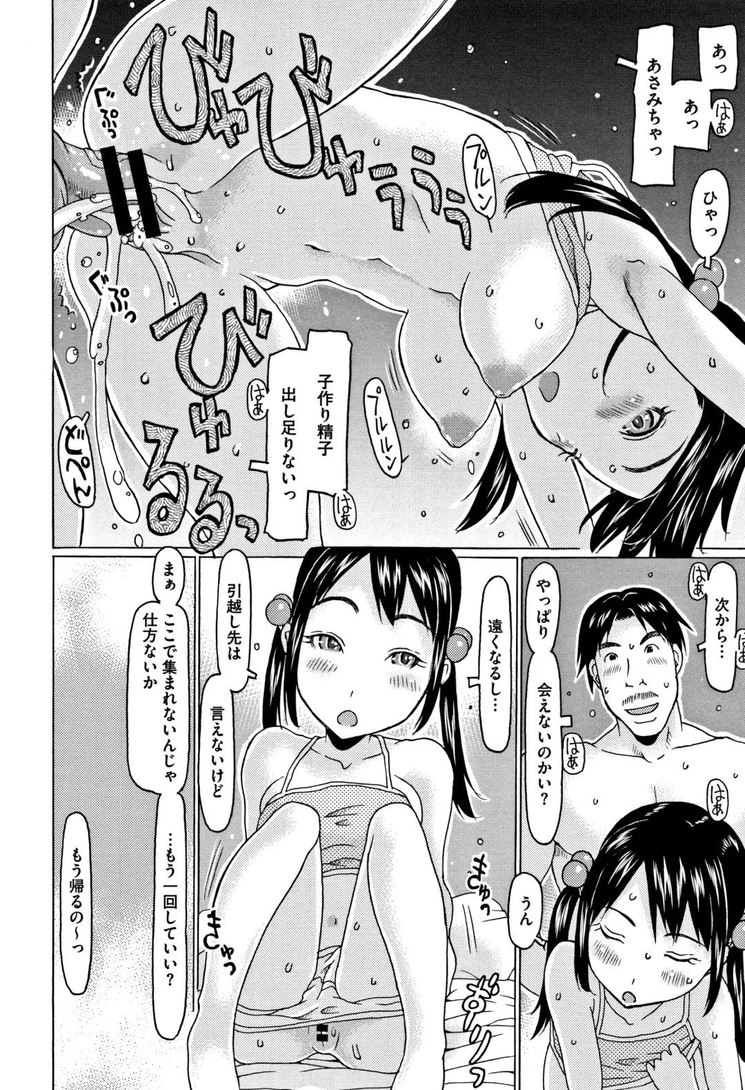 [Eb110ss] Kono Ato Ojisan ga Oishiku Itadakimashita Fhentai - Page 61