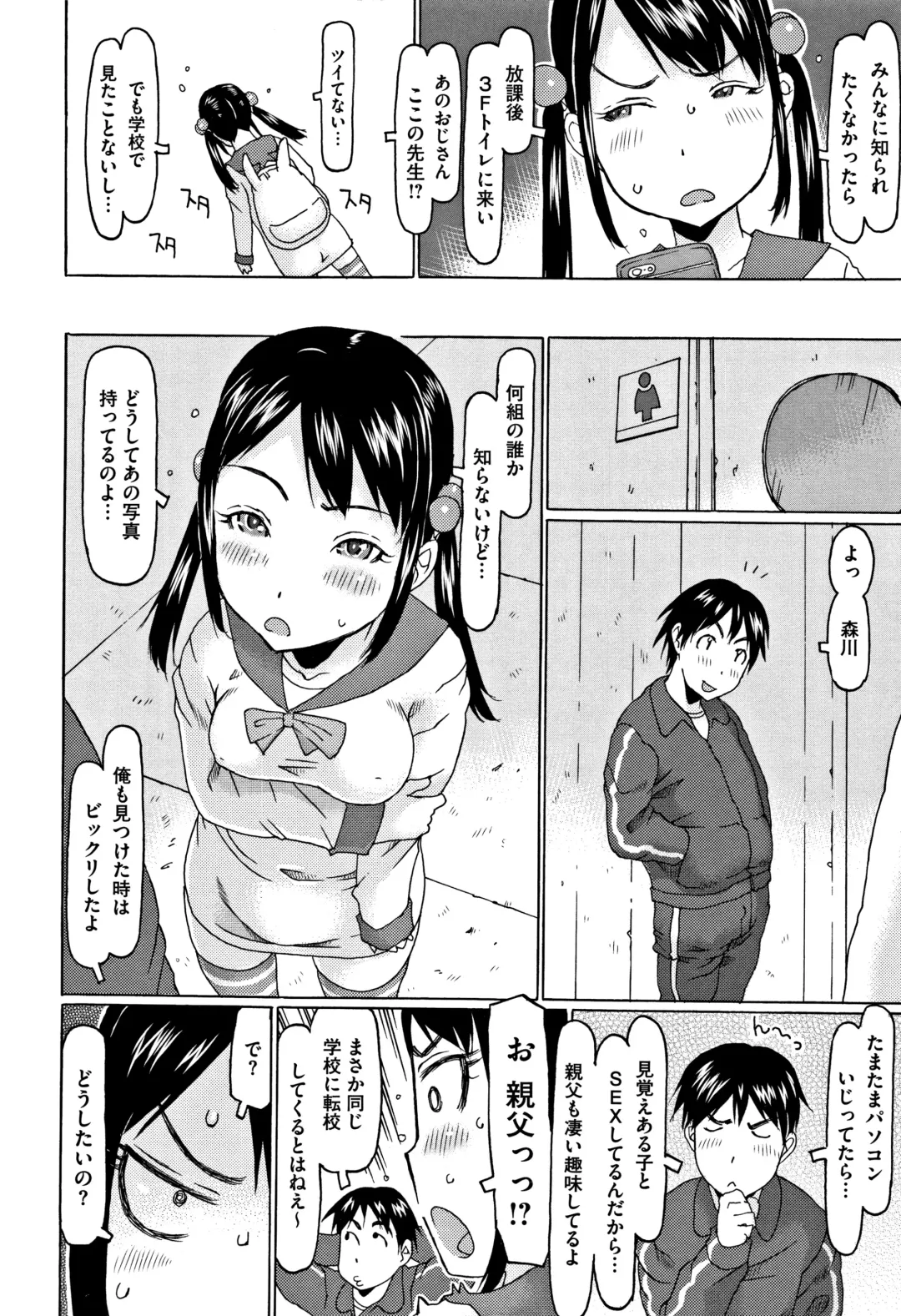 [Eb110ss] Kono Ato Ojisan ga Oishiku Itadakimashita Fhentai - Page 63
