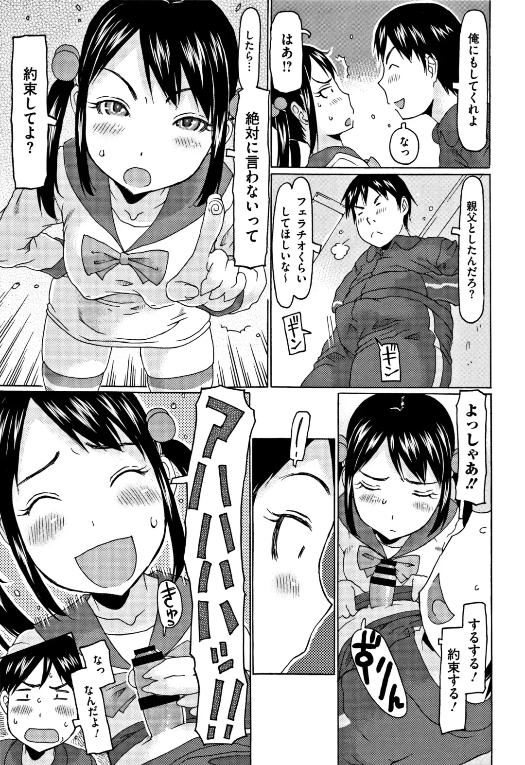 [Eb110ss] Kono Ato Ojisan ga Oishiku Itadakimashita Fhentai - Page 64