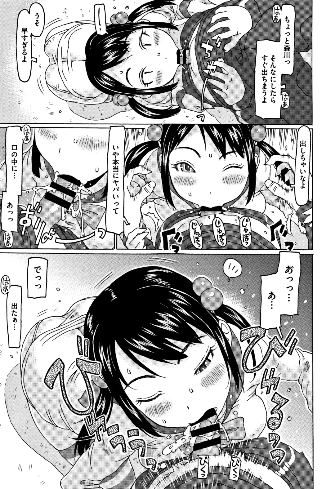 [Eb110ss] Kono Ato Ojisan ga Oishiku Itadakimashita Fhentai - Page 66