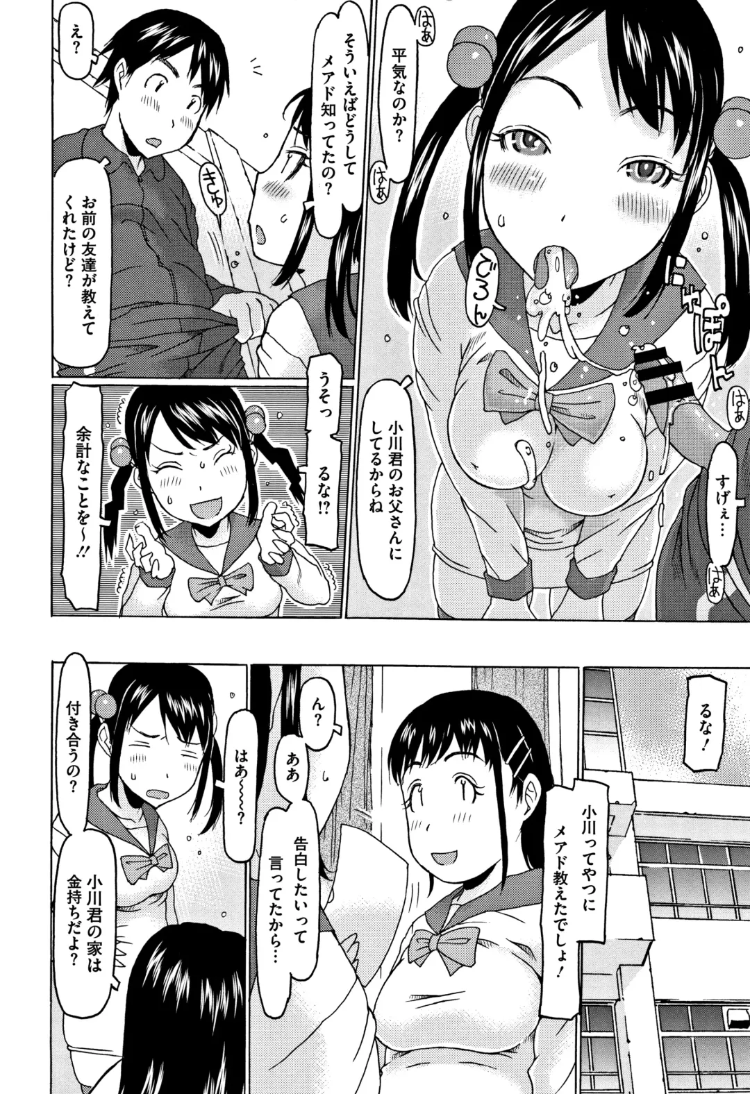 [Eb110ss] Kono Ato Ojisan ga Oishiku Itadakimashita Fhentai - Page 67