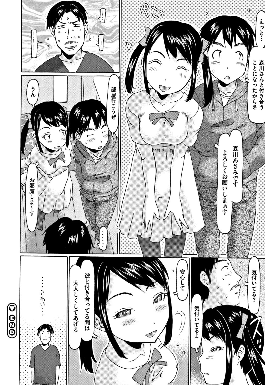 [Eb110ss] Kono Ato Ojisan ga Oishiku Itadakimashita Fhentai - Page 79