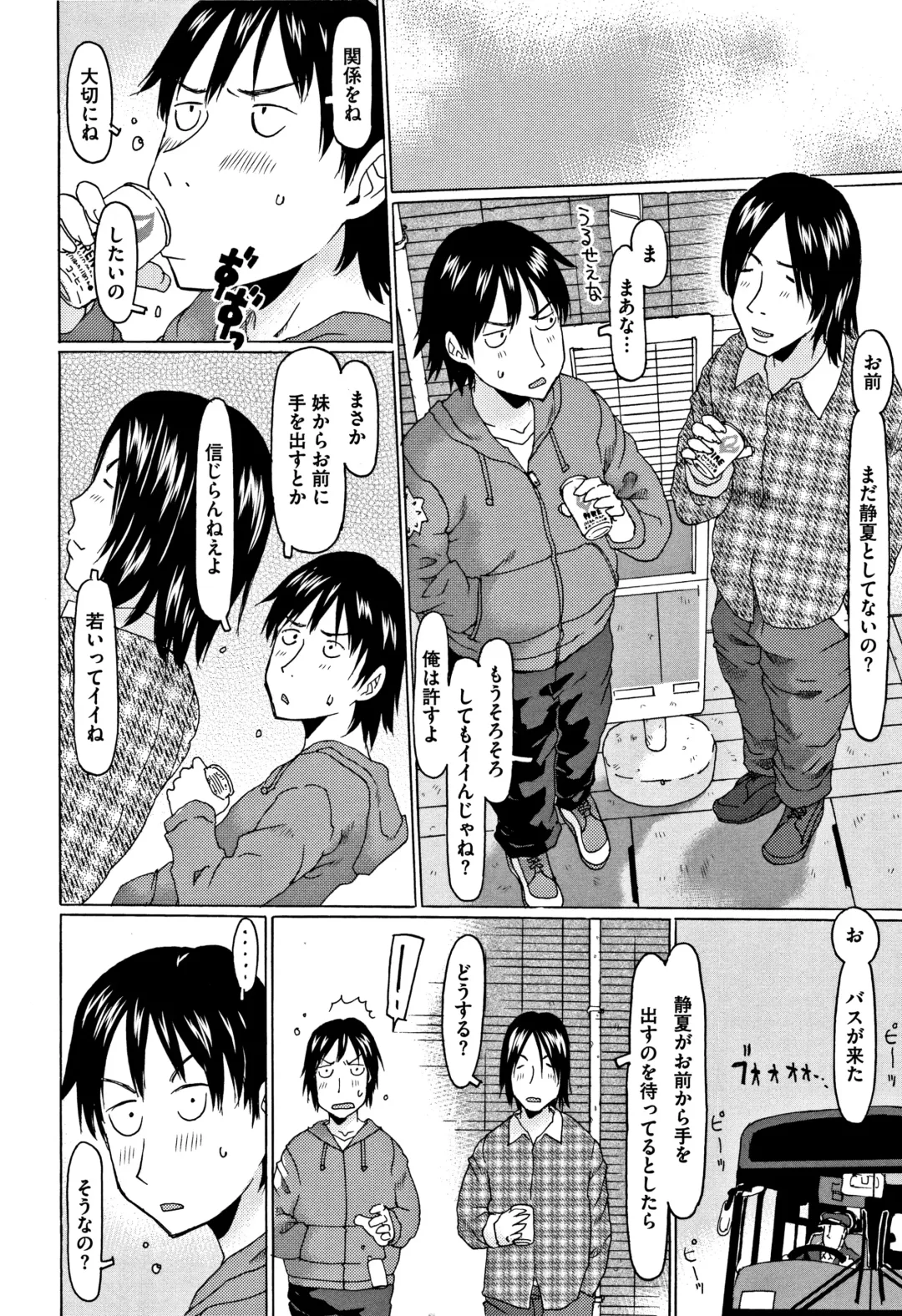 [Eb110ss] Kono Ato Ojisan ga Oishiku Itadakimashita Fhentai - Page 85