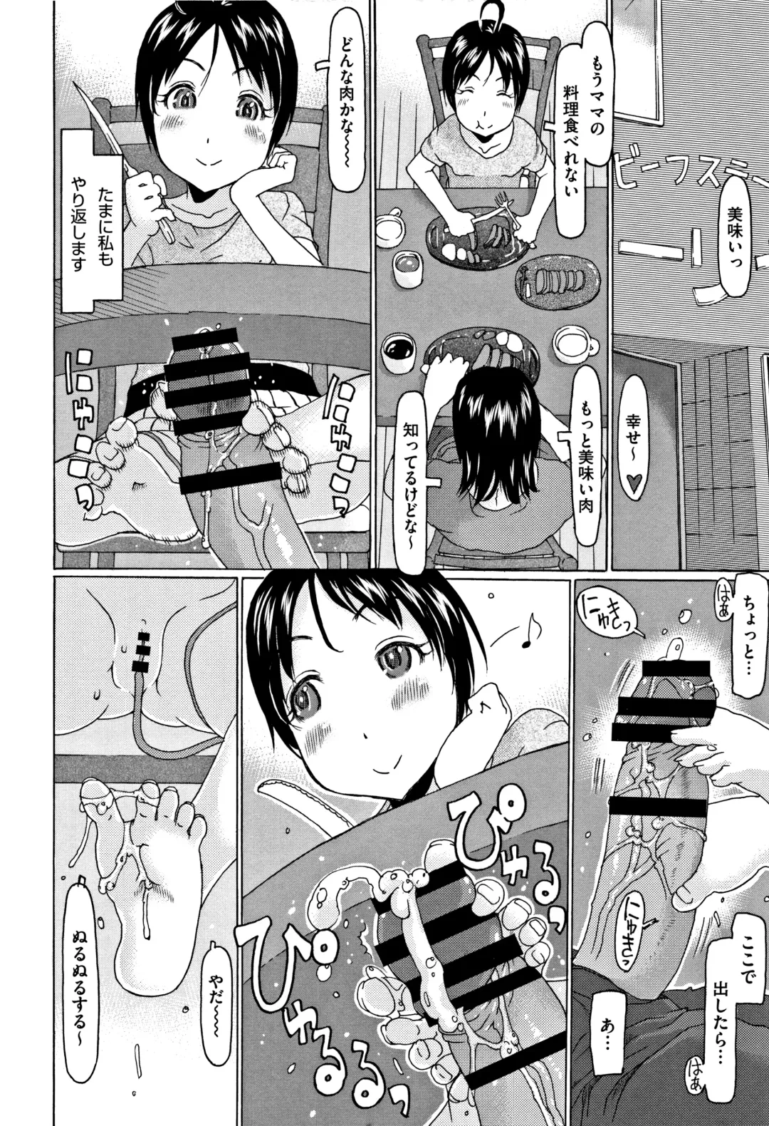 [Eb110ss] Kono Ato Ojisan ga Oishiku Itadakimashita Fhentai - Page 87