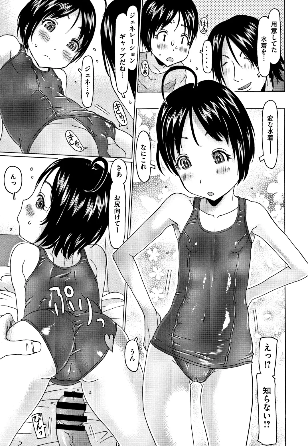 [Eb110ss] Kono Ato Ojisan ga Oishiku Itadakimashita Fhentai - Page 92