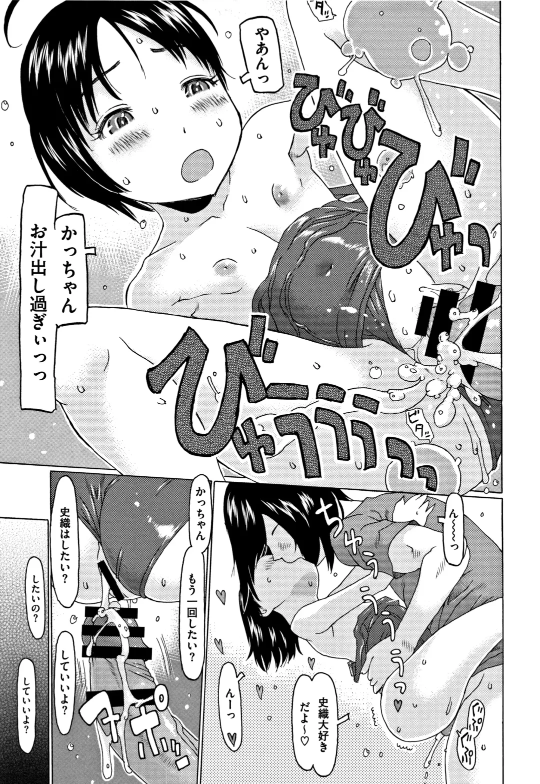 [Eb110ss] Kono Ato Ojisan ga Oishiku Itadakimashita Fhentai - Page 96