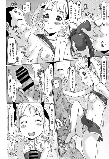 [Eb110ss] Kono Ato Ojisan ga Oishiku Itadakimashita Fhentai - Page 101