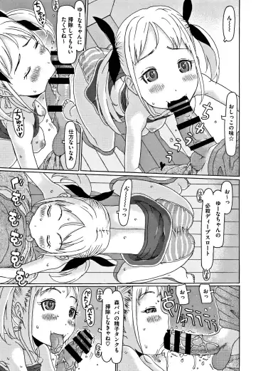 [Eb110ss] Kono Ato Ojisan ga Oishiku Itadakimashita Fhentai - Page 102