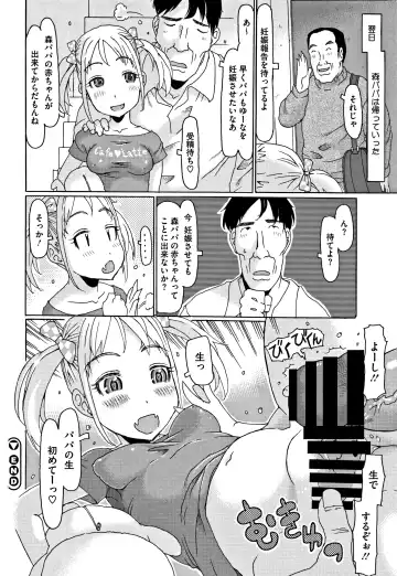 [Eb110ss] Kono Ato Ojisan ga Oishiku Itadakimashita Fhentai - Page 115