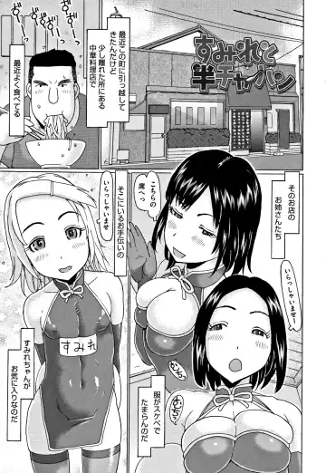 [Eb110ss] Kono Ato Ojisan ga Oishiku Itadakimashita Fhentai - Page 116