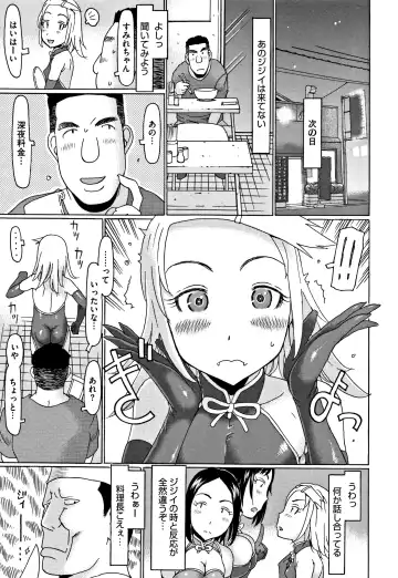 [Eb110ss] Kono Ato Ojisan ga Oishiku Itadakimashita Fhentai - Page 118