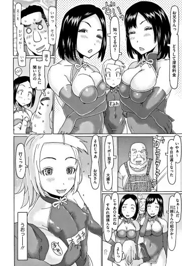 [Eb110ss] Kono Ato Ojisan ga Oishiku Itadakimashita Fhentai - Page 119