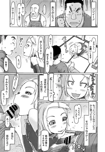 [Eb110ss] Kono Ato Ojisan ga Oishiku Itadakimashita Fhentai - Page 120