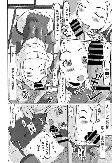 [Eb110ss] Kono Ato Ojisan ga Oishiku Itadakimashita Fhentai - Page 121