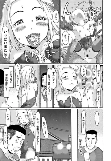 [Eb110ss] Kono Ato Ojisan ga Oishiku Itadakimashita Fhentai - Page 124