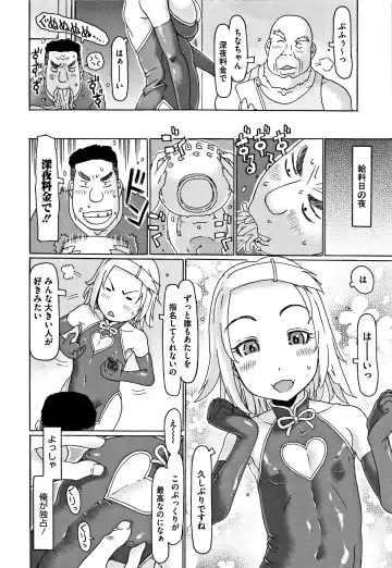 [Eb110ss] Kono Ato Ojisan ga Oishiku Itadakimashita Fhentai - Page 125