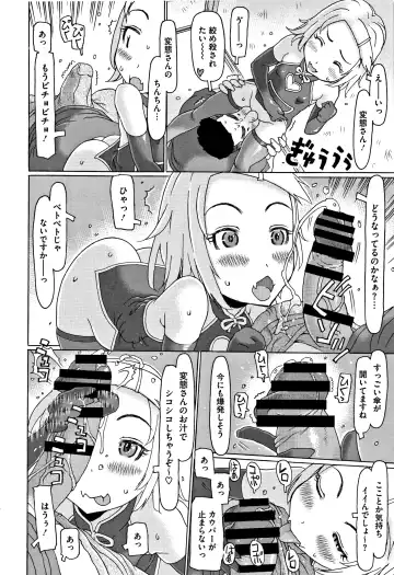 [Eb110ss] Kono Ato Ojisan ga Oishiku Itadakimashita Fhentai - Page 127